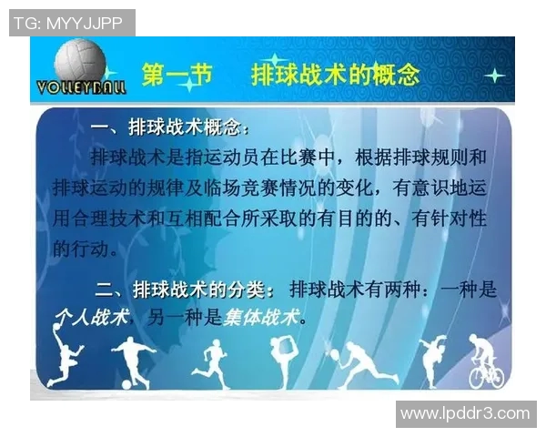 赛后分析:北京排球队与上海排球队技术对比与战术探讨 赛后分析:北京排球队与上海排球队技术对比与战术探讨